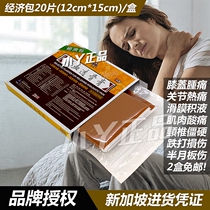 Singapore rheumatic joint pain through bone paste meniscus synovial patch knee effusion hydrops swelling pain medicine cloth