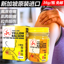 Singapore Wanying Qingliang Ointment Three-legged Green Grass Ointment Joint Synovial Knee Effusion Back Sore Sprain