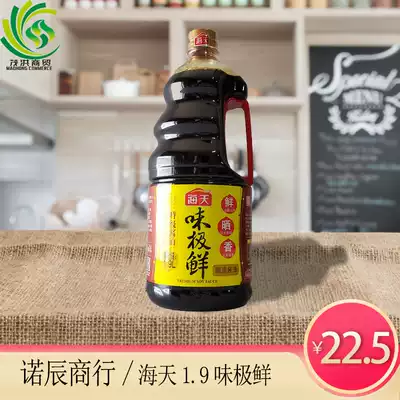 Haitian flavor very fresh soy sauce 1 9L Household light soy sauce Cold salad dipped in stir-fried claypot rice Household premium brewing sauce