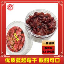 Cranberry Dried Little Treasure Chestnut Candied Fruits Dried Baking Special Snowflake Crisp Bull Rolling Sugar Raw Material Snacks