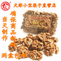 Tianjin Xiaobao chestnuts Amber walnuts cooked paper walnut nuts pregnant women casual snacks two boxes