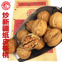 Tianjin Xiaobao chestnut sugar fried Xinjiang 185 paper cooked walnut bulk New 2 thin skin nut specialty snack