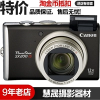 Ưu đãi đặc biệt dành cho máy ảnh Canon / Canon PowerShot SX200 IS chính hãng - Máy ảnh kĩ thuật số mua máy ảnh trả góp