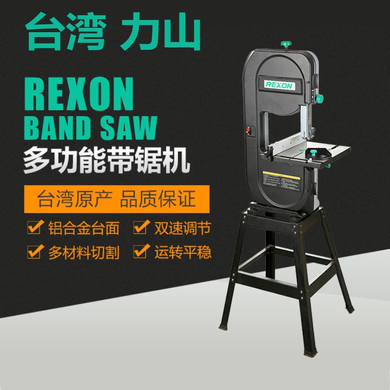 Taiwan Force Mountain Double Speed Band Saw Wood Sawing Machine Wood Cutting Machine Aluminum High Power Curve Sawing Bone Import BS10KA