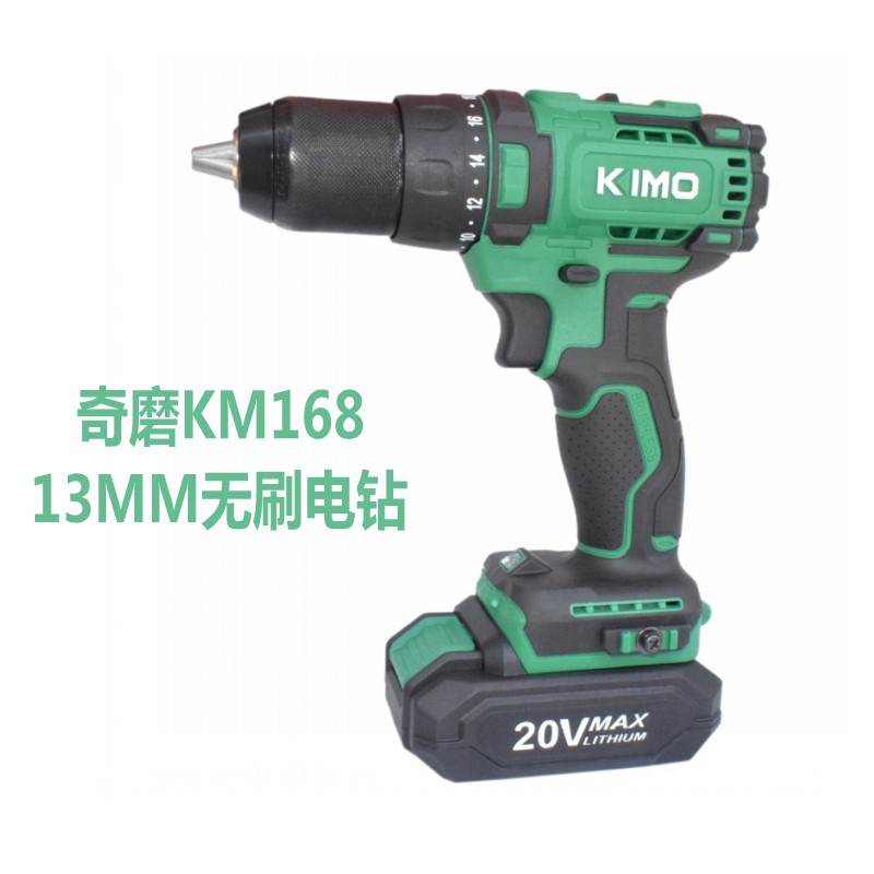 Chi mill brushless drill charged flashlight drill KM168 13mm industrial double speed lithium drill no pole variable new mode