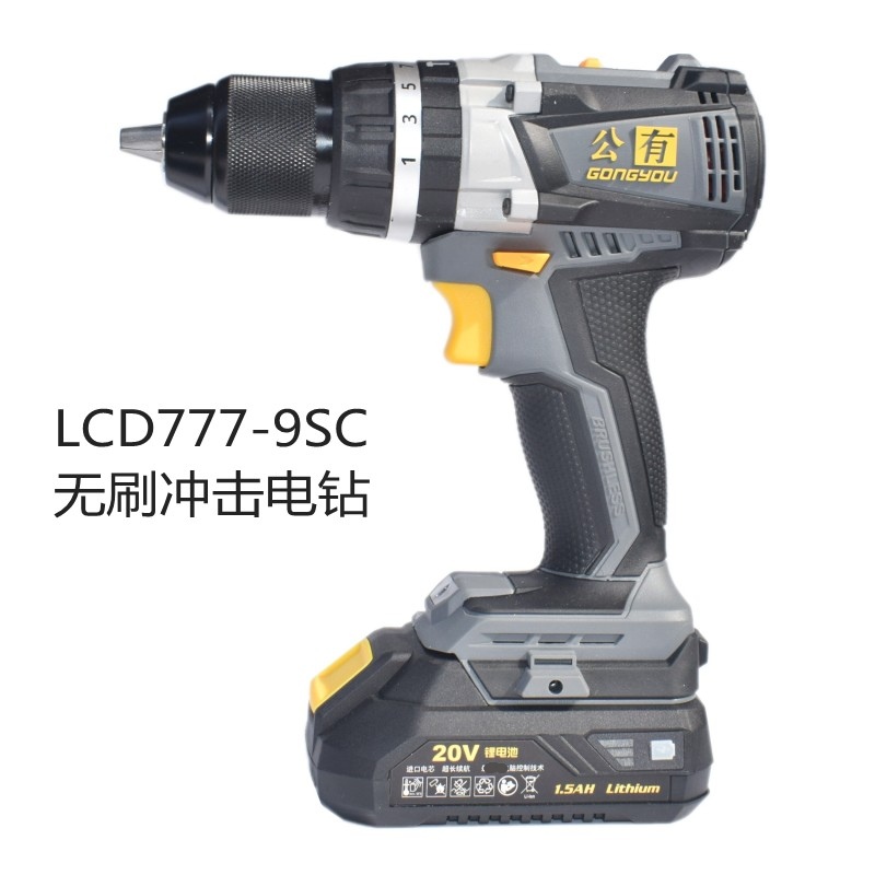 Public brushless drill large torque screw charge charge lithium drill LCD 777 - 9SC wall drill