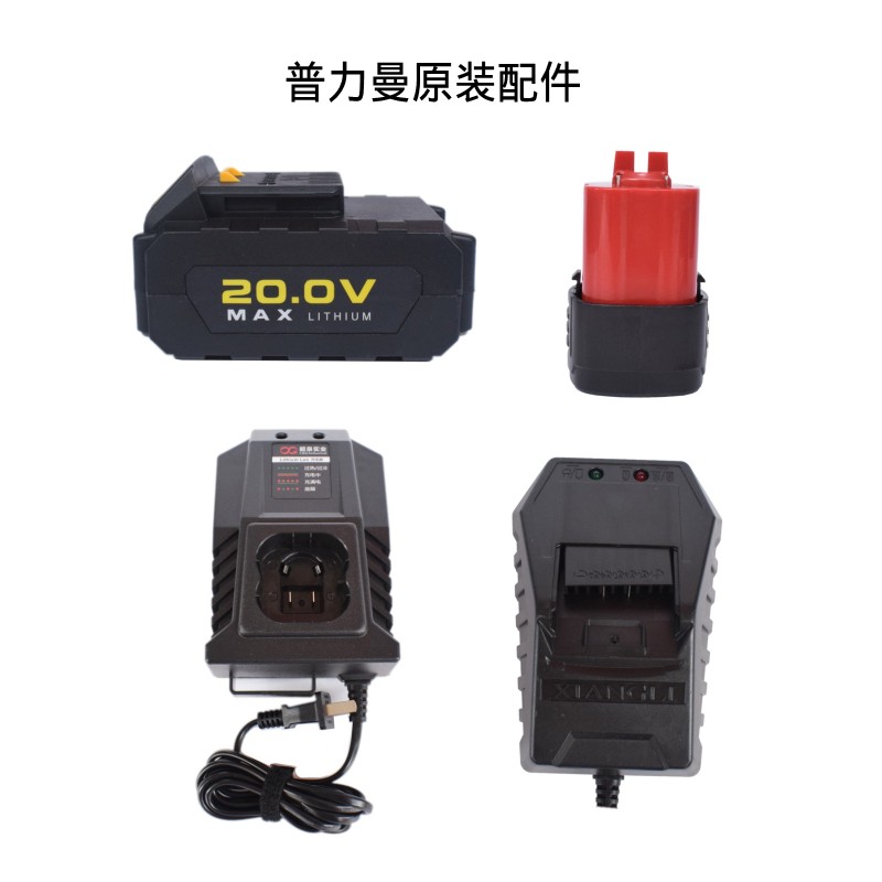 Pullman Xiangli ingenuity Huiwo electric drill electric screwdriver original battery charger 20V 16V 12v