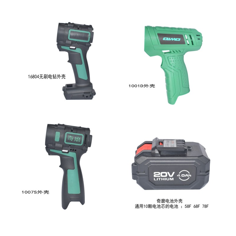 Odd Grinding Electric Drill Housing 1007S 1009S 1001D Electric screwdrivers battery housing 78 68 58 58