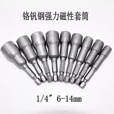 Chrome pan steel strong sleeve 6 7 9 11 sleeve 8 10 12 14 gun head outer hexagonal sleeve with magnetic