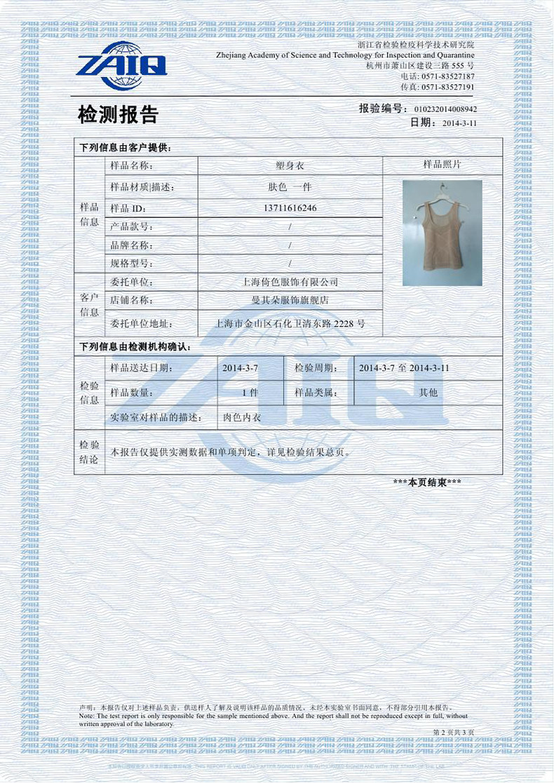 Body MAGIDO E101 en autre - Ref 668657 Image 15