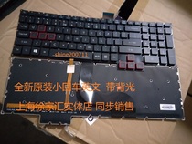  Acer Predator15 VX5-591G VN7-793G GX-791 G9-791 PH517-51 Keyboard