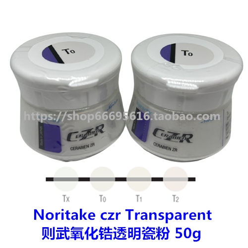 NoritakeCZR Transparent then Wuzirconia transparent porcelain powder 50g bottles