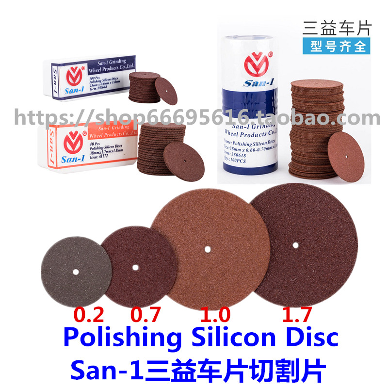 Denture SAN-1 Three-Beneficial Sand Sheet Resin Large Car Sheet Ultra Slim Cut Sheet Polishing Silicón Disc
