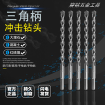 Triangle handle electric drill impact drill hand electric drill triangle drill bit through the wall drilling wall concrete cement drill special for drilling