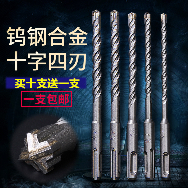 Round handle impact drill bit 110-500 extended electric hammer drill bit round head impact drill bit concrete cross four-edged