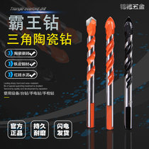 Overlord drill triangular drill bit multi-functional concrete tile ceramic cement wall drilling special reaming tile drill bit
