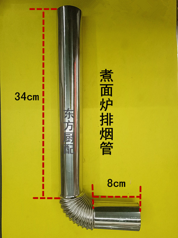 Cooking Noodle Barrel Stainless Steel Row Smoke Pipe Steaming oven Cooking Noodle Stove Hemp hot stove accessories Chimney Exhaust Pipe-Taobao