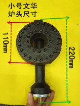 Commercial gas stove head Wenhua stove head casserole claypot rice gas stove head three ear stove head