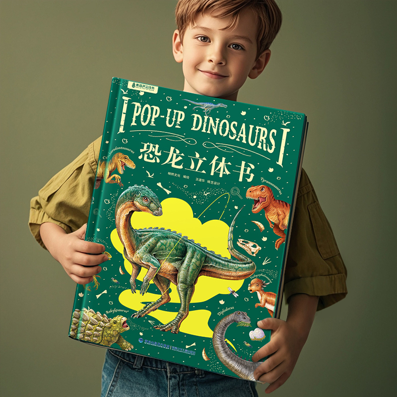 Authentic [Tiktok Version] Dinosaur 3D Pop-Up Book - a Birthday Gift Toy for Boys, Children's Encyclopedia for Ages 3-12, Dinosaur World Picture Book, Revealing the Secrets of Animals, Ocean, Space, Insects, Children's Science Education