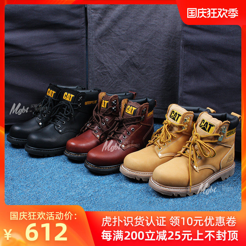 cat collateral boots