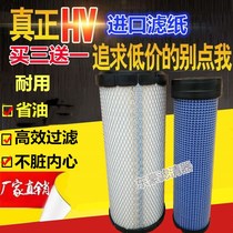 Suitable for digging stubborn machine air filter Trinity SY55 60 65 75-8-9-10 air filter Yuchai Yangma 85