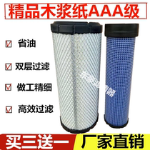 Adapting excavator air filter element Hitachi 120-6 Shensteel SK120-6 Liugong 908D C B air filter