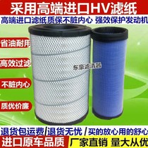 For air filter Hitachi ZX200- 3-5-6 210 230-3 240 250 G3 excavator air filter