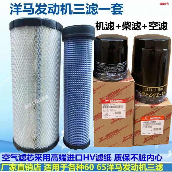 Lyu workers 908 Xu working dragon workers LG85 80 90 air filter core air filter core oil filter core diesel Linwork 75