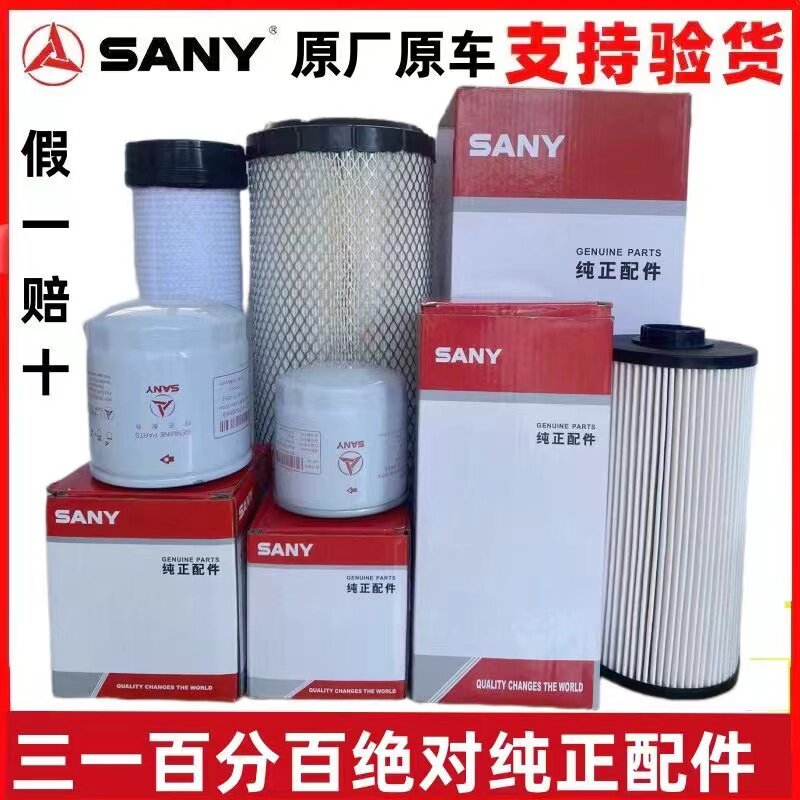 Excavator Sany 55/6C/65/75-8-9/75C-Pro Machine Filter Diesel Filter Air Filter Air Filter Oil