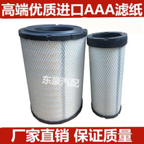 Applicable Carter 320D C B323b air filter Trinity 215-8 205C 8 195-8 excavator air filter