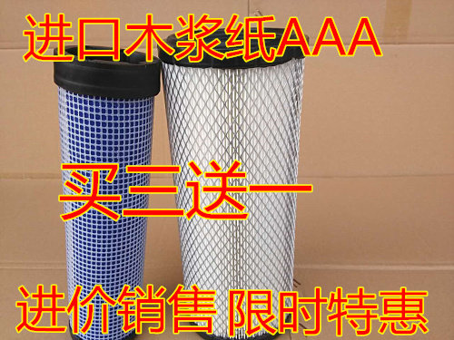 Suitable for air filter Hitachi 60 70 air filter Kubota 155 161 163 165 excavator air filter