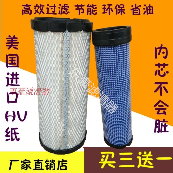 Suitable for excavator Xiamen Engineering 80 808 Sumitomo SH120 100 air filter air filter John Deere 904
