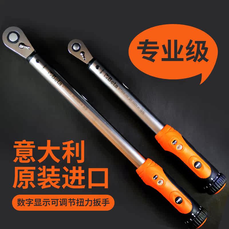 Number of display presets torque wrench torque wrenches adjustable kg high precision industrial-grade