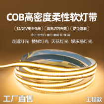 12V24V Flexible COB High density LED white light with stairs Bedroom kitchen Home interior decoration booth