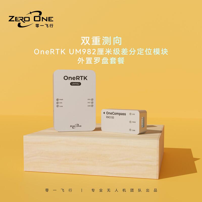 Zero-One Onertk Um982 Dual-Antenna Direction-Finding Rtk Module with External Magnetic Compass for Plant Protection, Mapping, Qianxun