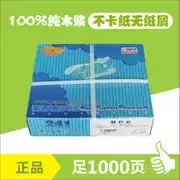 Qingfeng pressure computer photocopy paper 241-5-3 five-piece third-class photocopy paper issue list Taobao shipping list
