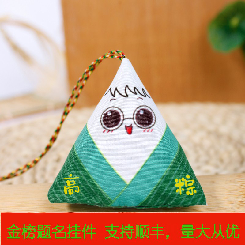 Gaokao High School Glutinous Rice Dumplings High Rice Dumplings Topped with Glutinous Rice Dumplings Finished in the Dragon Boat Festival finished products Glutinous Rice Dumplings