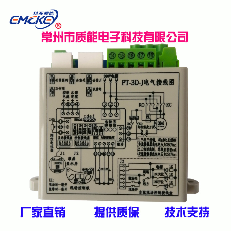 Three-Phase Adjustable Control Module Pt-3D-J Electric Actuator Control Module Valve Control Module Three-Phase Adjustable Control Module Pt-3D-J Electric Actuator Control Module Valve Control Module
