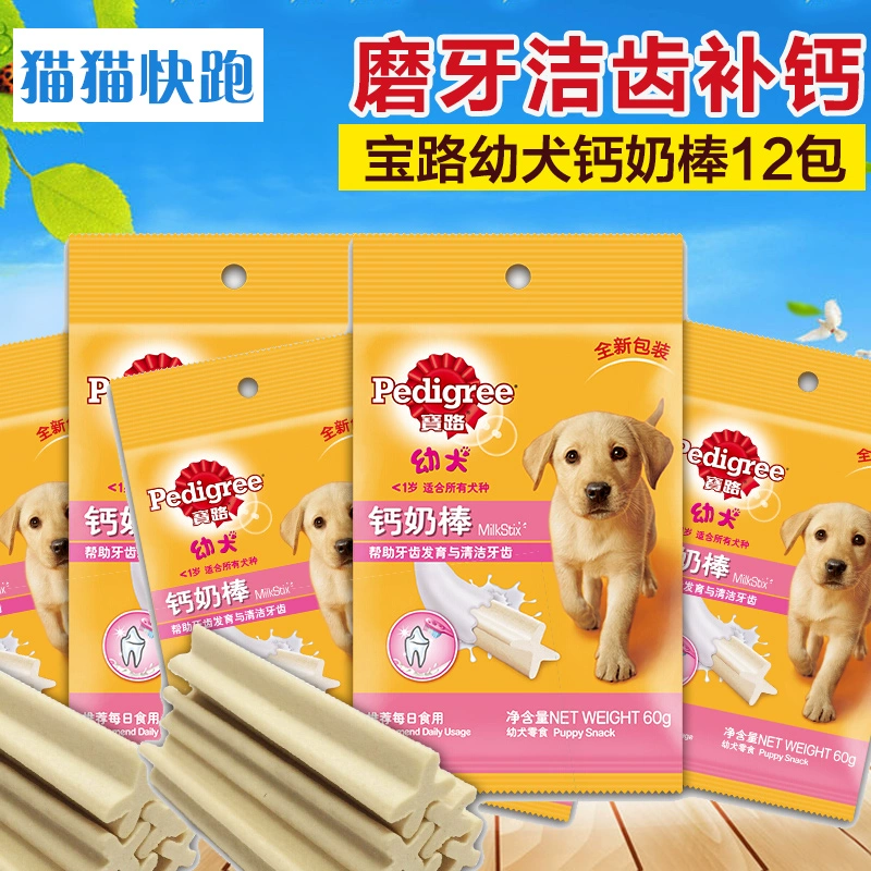 Baolu Puppy Canxi Sữa que 60g * 12 Gói Teddy Golden Retriever Molar Stick Bàn chải đánh răng Pet Dog Snack - Đồ ăn vặt cho chó