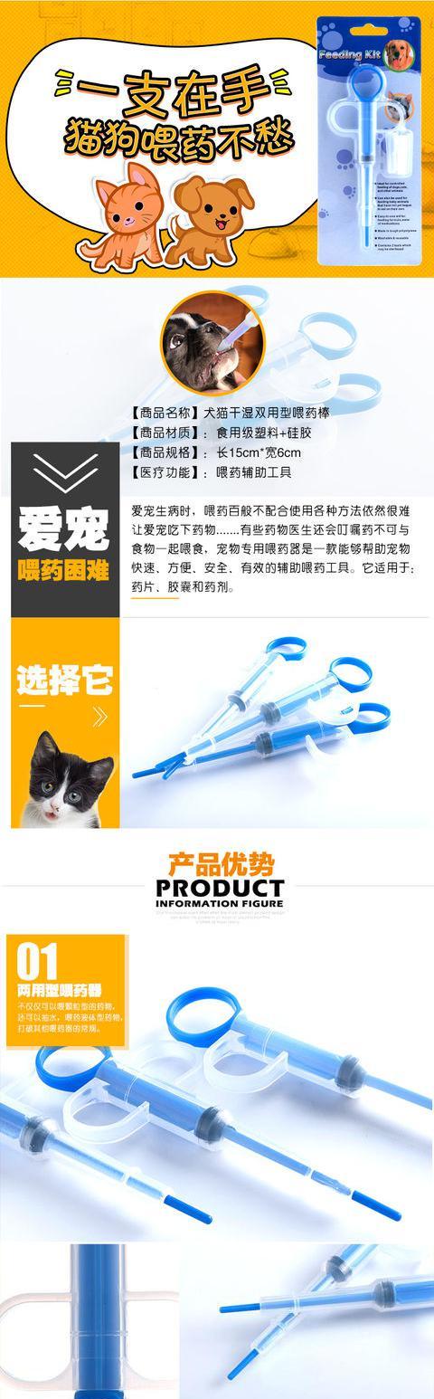Pet thuốc trừ sâu diệt côn trùng chó mèo tẩy giun thuốc trung chuyển thuốc ướt và khô sử dụng kim kép - Cat / Dog Medical Supplies 	đầu kim tiêm thú y	