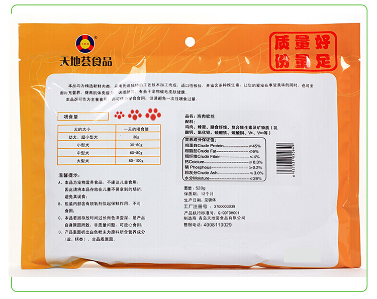 蜜 鸡胸 胸肉 520g gà chó Golden Golden Retriever 脯 đồ ăn nhẹ cho chó cưng - Đồ ăn vặt cho chó pate cho chó con
