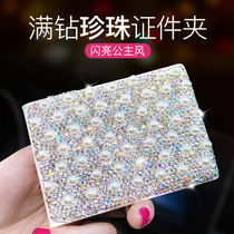 Pearl key bag leather case fashion Diamond driving license cover car certificate driving clip driving license leather case