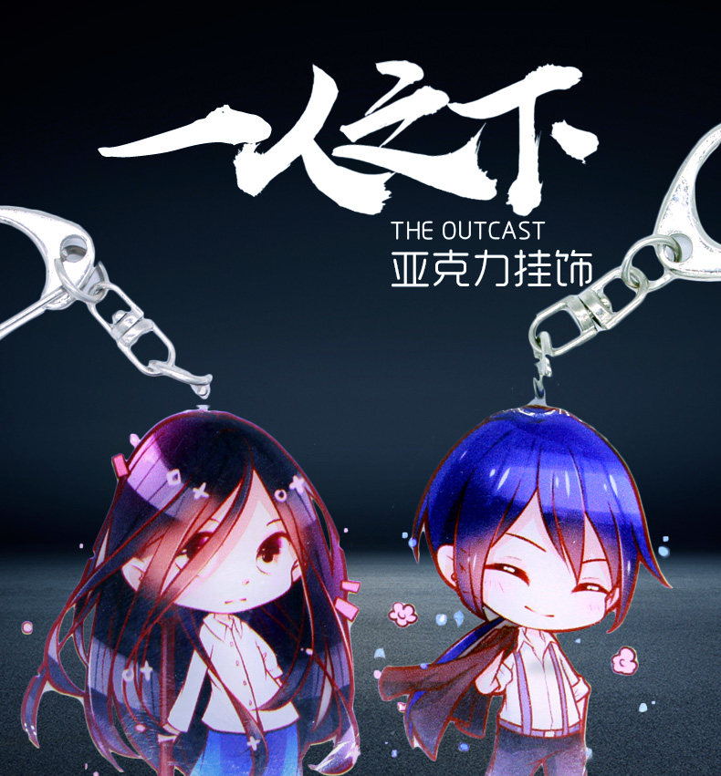 Cartoon around the new one under man Feng baby Wang Lingyu Wang too The Ge Ge Qing acrylic key buckle pendant 