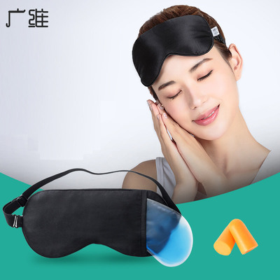 【送耳塞】【广维】真丝冰袋睡眠眼罩