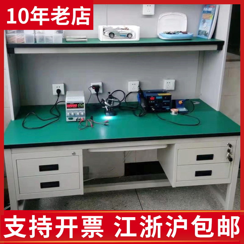 Anti-static workbench with light mobile phone repair table repair table experimental Workbench inspection table operation table