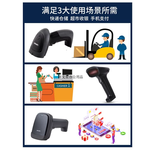 Deli сканированный код Gun Wireless Laser Courier Single Scanner Supermarket Supermarket Cash Register Scanning Scanning Gun Wired Payment