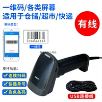 14882 (черный проводной) экранный код оплаты/бумажный штрих-код