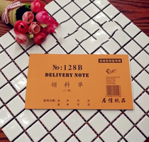 Residence Letter Financial Documents Receipt Access Bank Single Triple Collar Material Single Point Menu of Sales List 48K Pilot