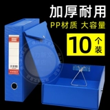 5 Утолщенное ящик для файла A4 PVC Картонное ящик с картонным ящиком для хранения зажигания.