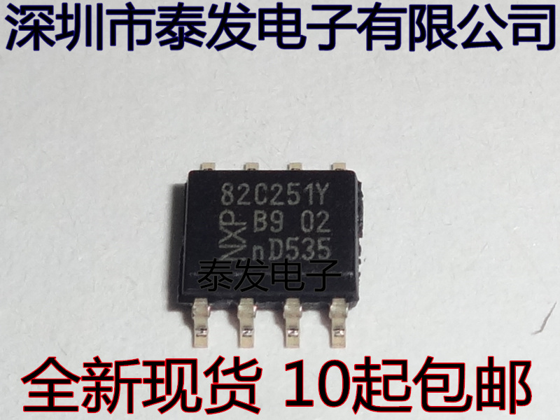 Imported spot NXP 82C251Y PCA82C251T YM A82C251 SOP8 CAN transceiver